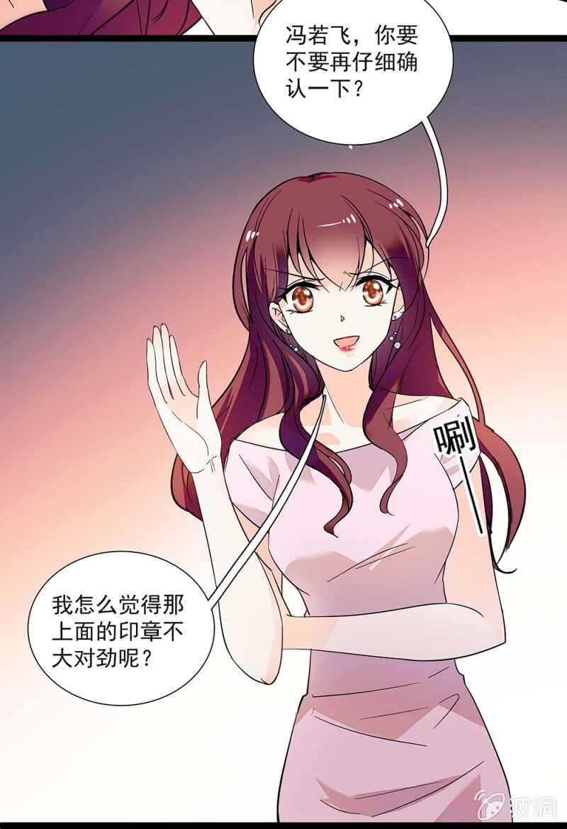 《重生之海棠花开》第一百零五话 落空 第16页