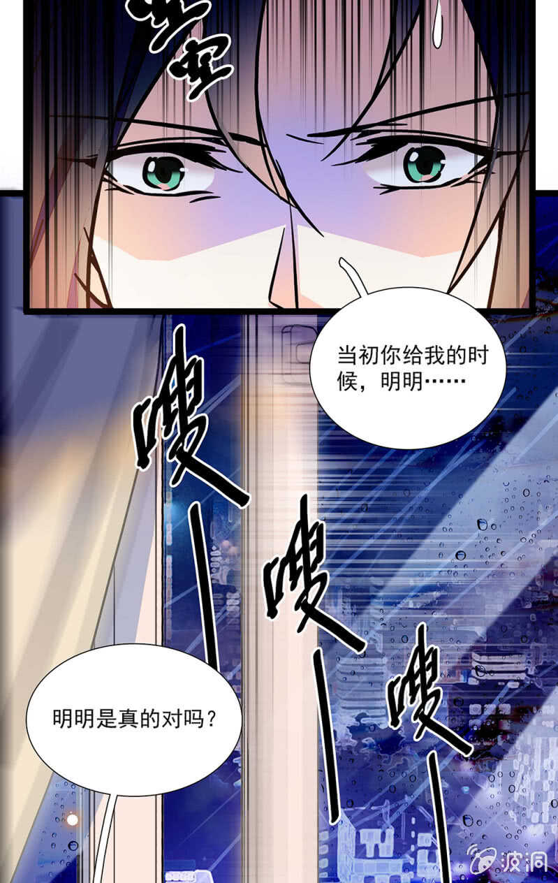 《重生之海棠花开》第一百零五话 落空 第19页
