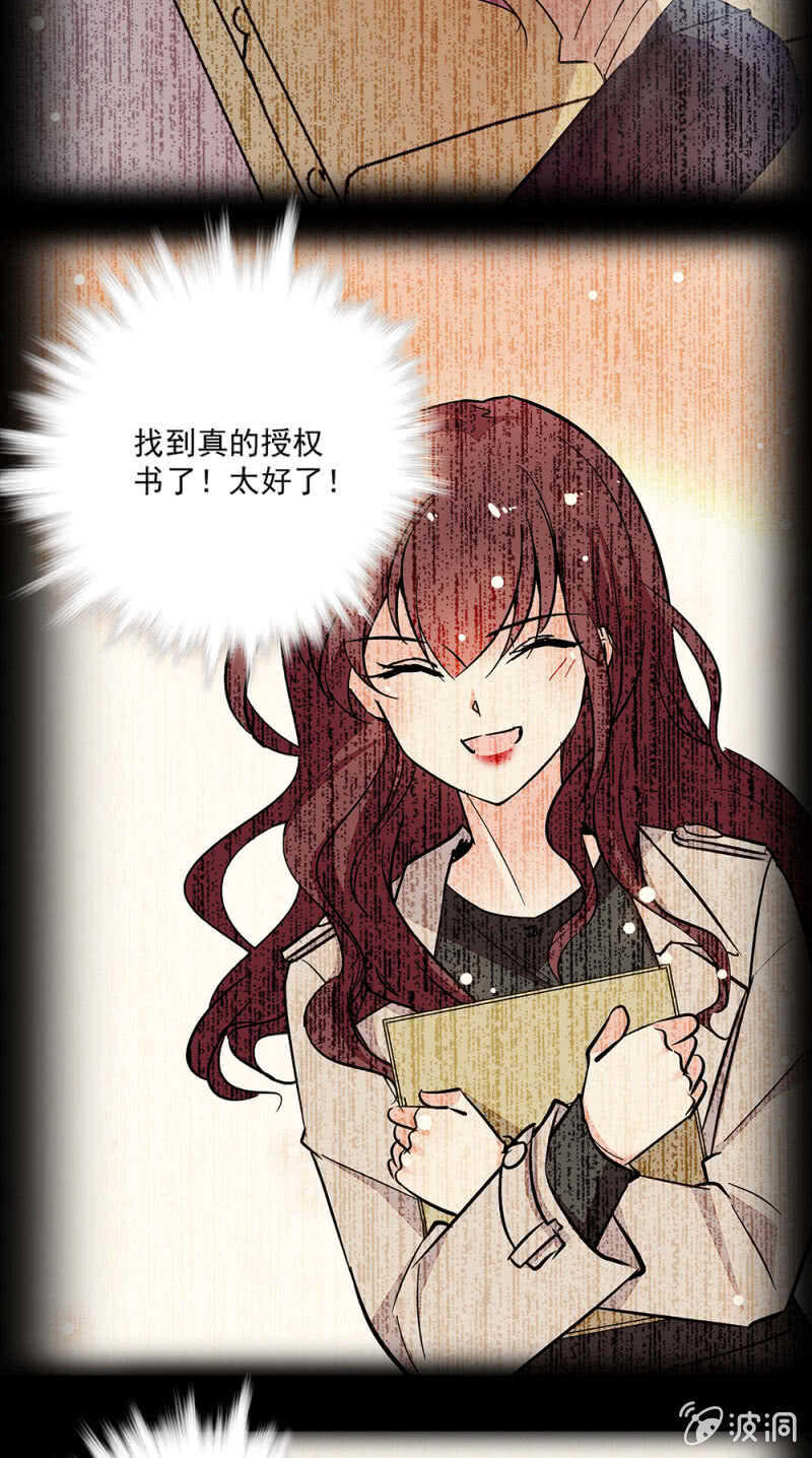 《重生之海棠花开》第一百零五话 落空 第22页