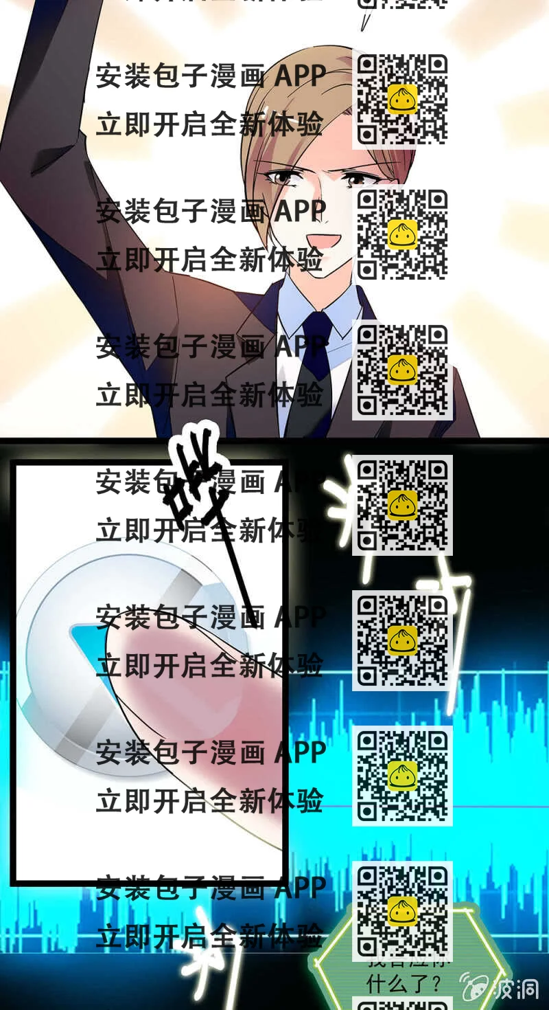《重生之海棠花开》第一百零五话 落空 第2页