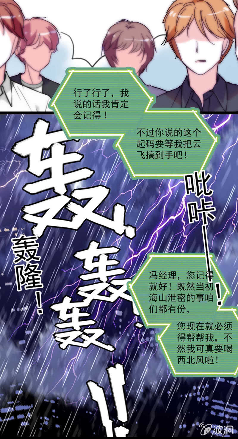 《重生之海棠花开》第一百零五话 落空 第4页