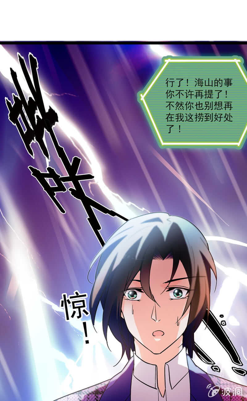 《重生之海棠花开》第一百零五话 落空 第5页