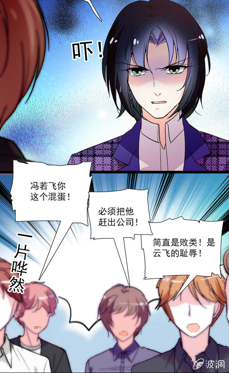 《重生之海棠花开》第一百零五话 落空 第8页