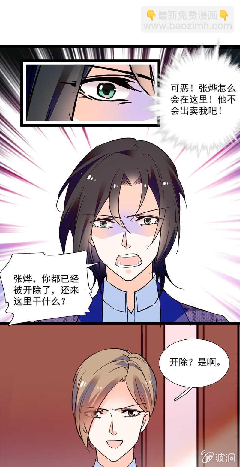 《重生之海棠花开》第一百零四话 翻脸不认人 第11页