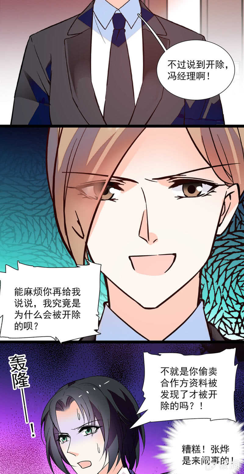 《重生之海棠花开》第一百零四话 翻脸不认人 第12页