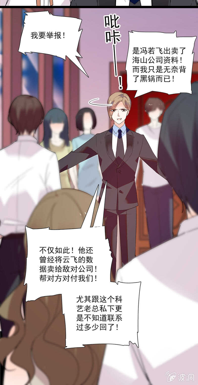 《重生之海棠花开》第一百零四话 翻脸不认人 第14页