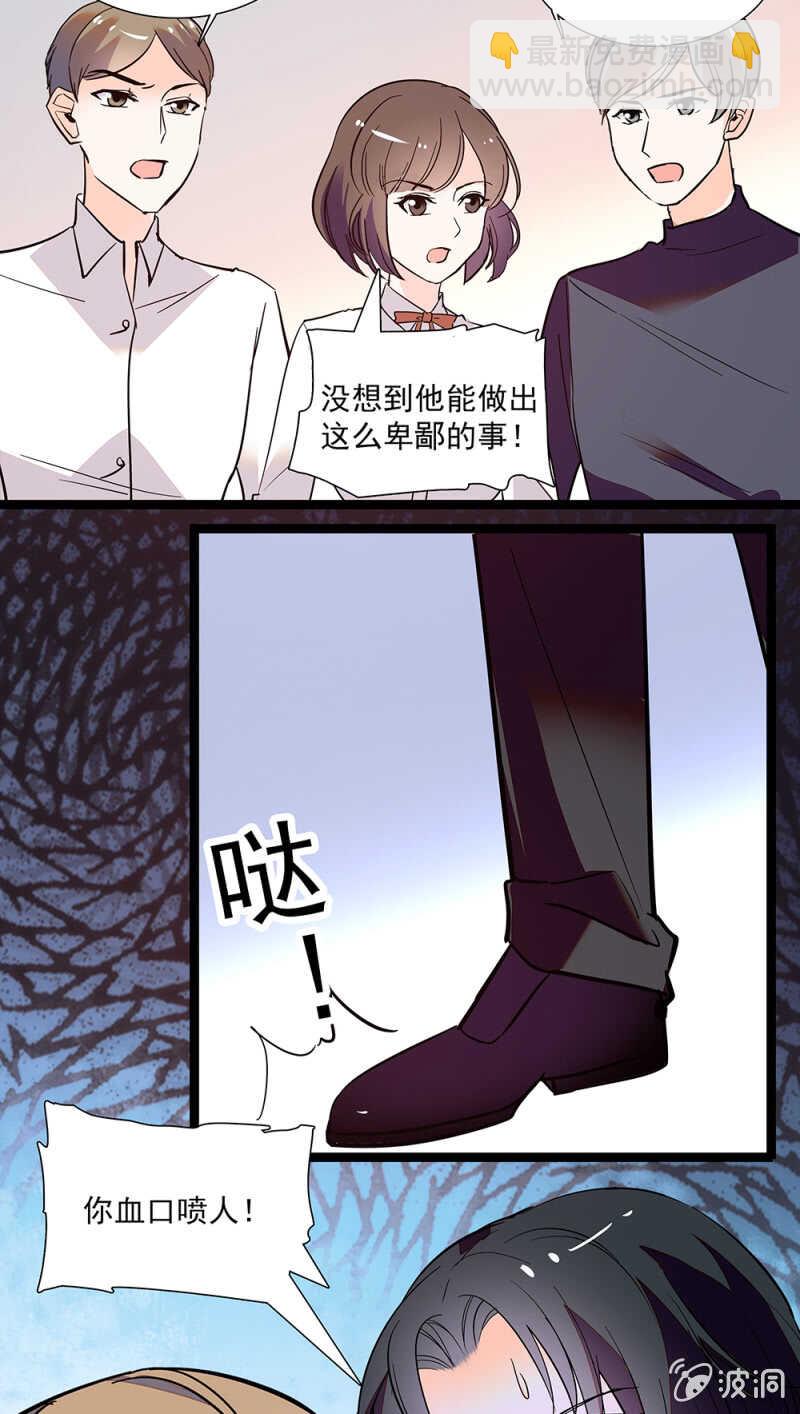《重生之海棠花开》第一百零四话 翻脸不认人 第16页