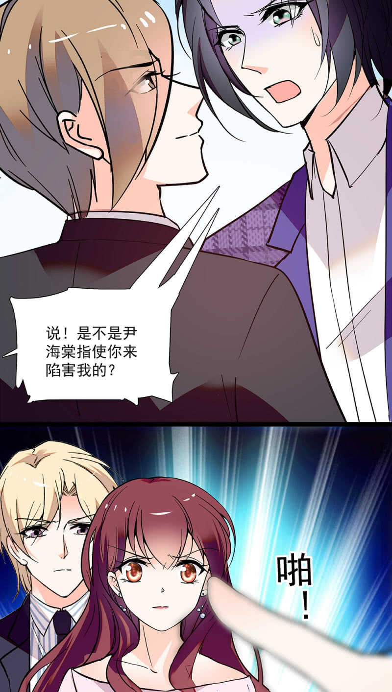 《重生之海棠花开》第一百零四话 翻脸不认人 第17页