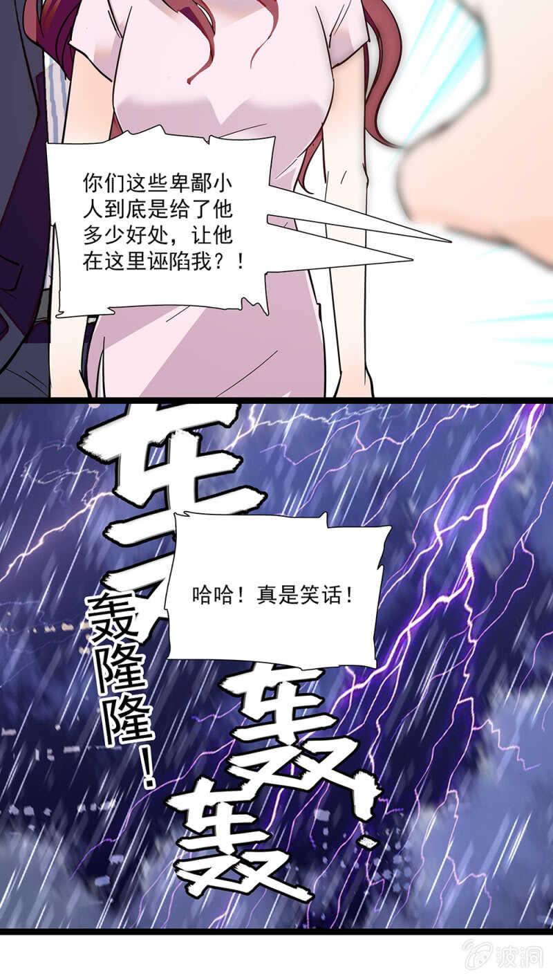 《重生之海棠花开》第一百零四话 翻脸不认人 第18页