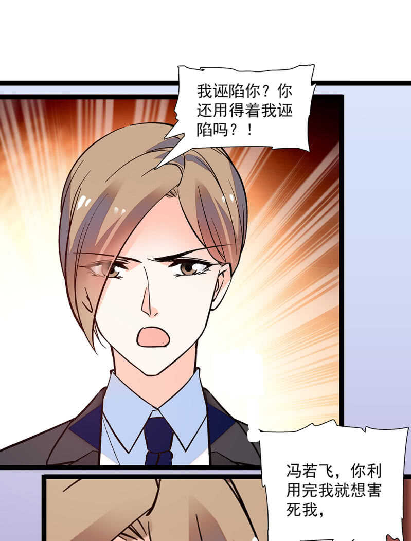 《重生之海棠花开》第一百零四话 翻脸不认人 第19页