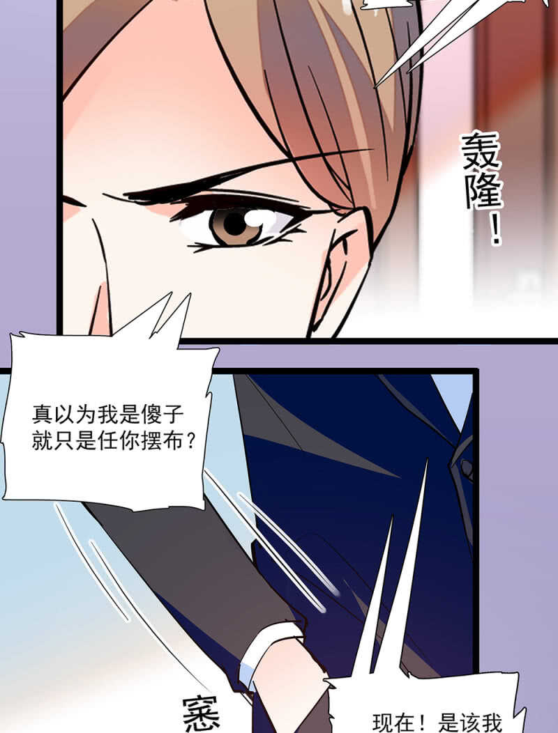 《重生之海棠花开》第一百零四话 翻脸不认人 第20页