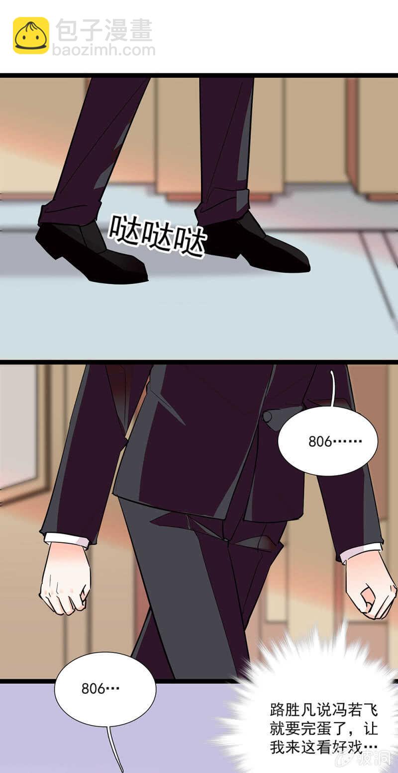 《重生之海棠花开》第一百零四话 翻脸不认人 第3页