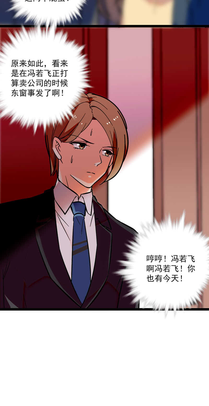 《重生之海棠花开》第一百零四话 翻脸不认人 第6页