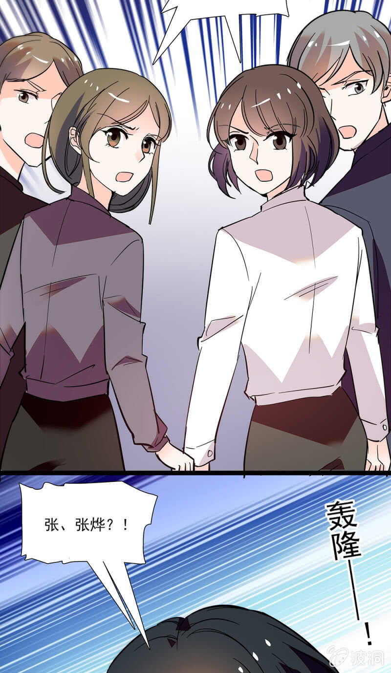 《重生之海棠花开》第一百零四话 翻脸不认人 第8页