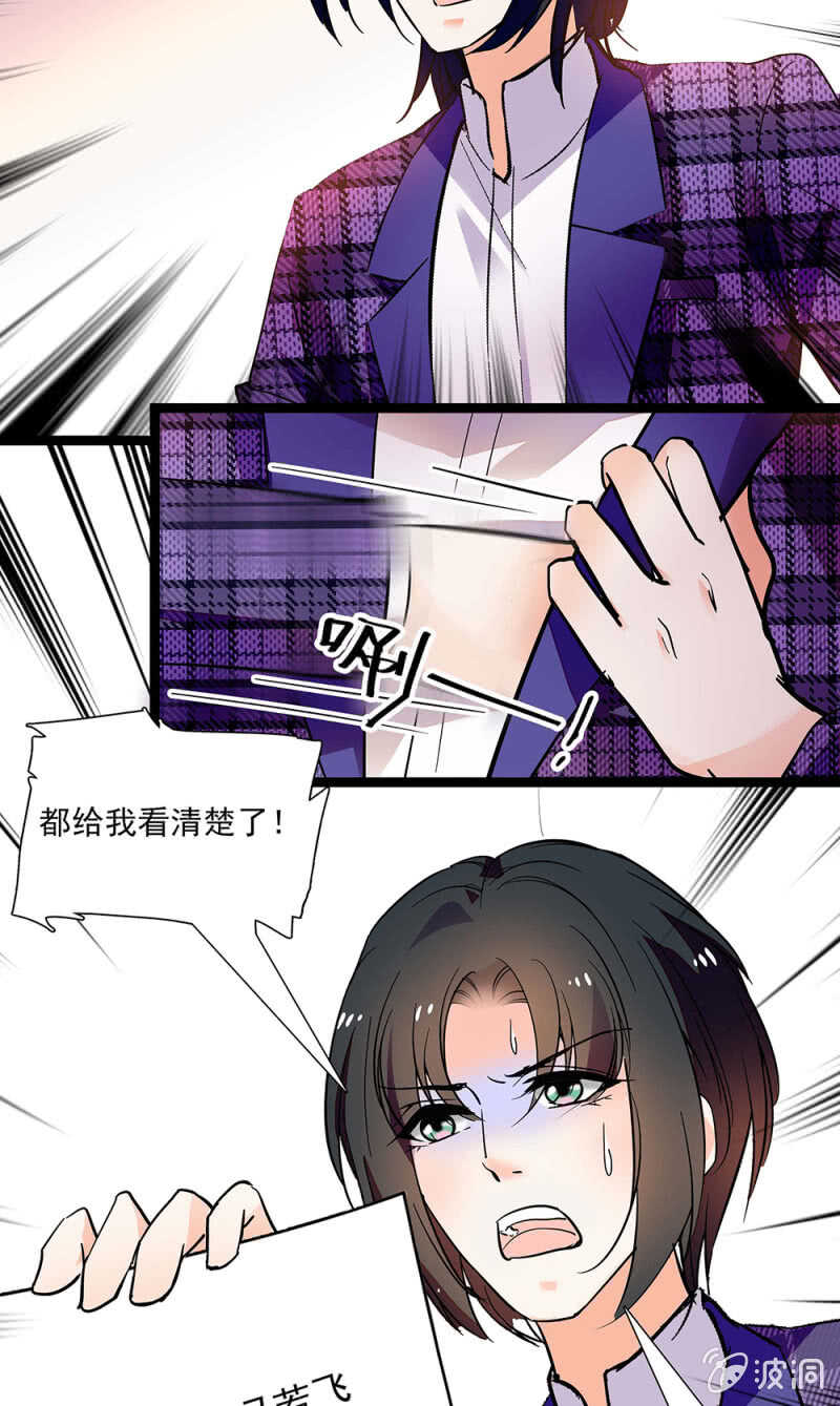 《重生之海棠花开》第一百零五话 落空 第11页