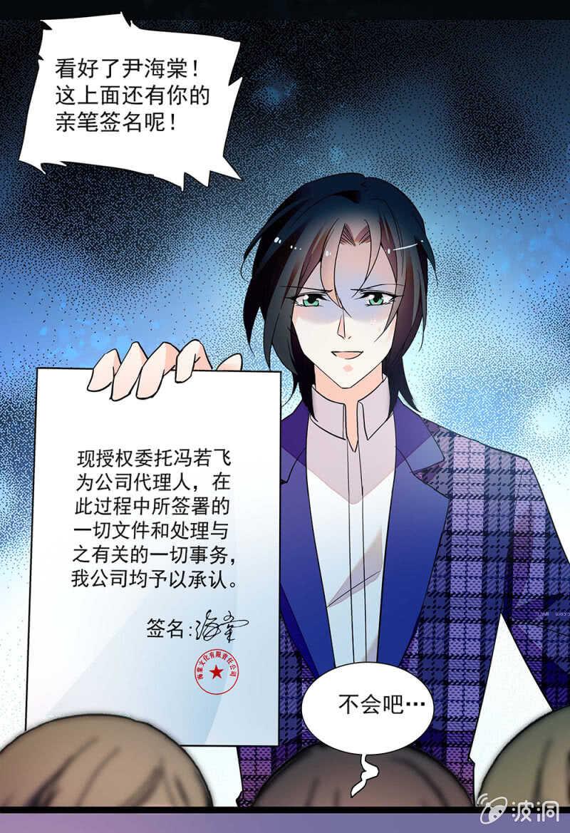 《重生之海棠花开》第一百零五话 落空 第13页
