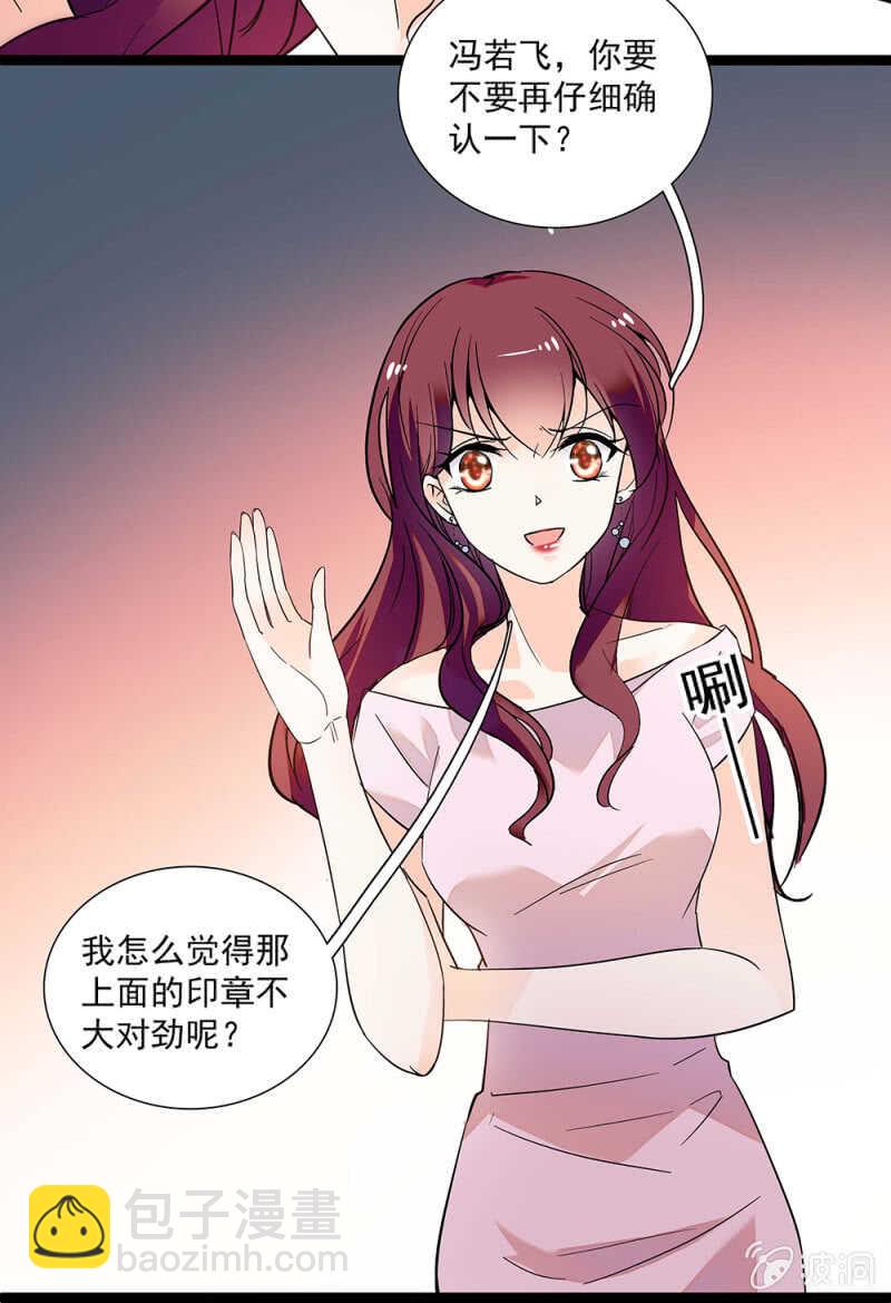 《重生之海棠花开》第一百零五话 落空 第16页
