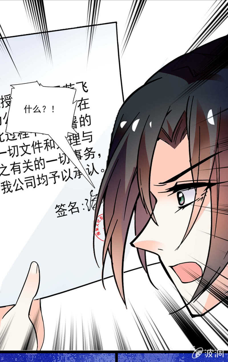 《重生之海棠花开》第一百零五话 落空 第17页