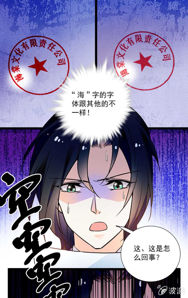 《重生之海棠花开》第一百零五话 落空 第18页