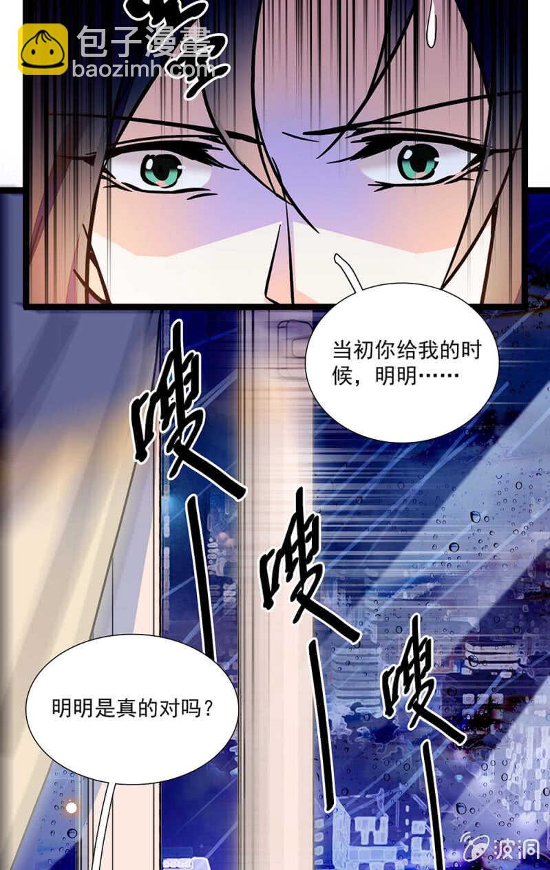 《重生之海棠花开》第一百零五话 落空 第19页