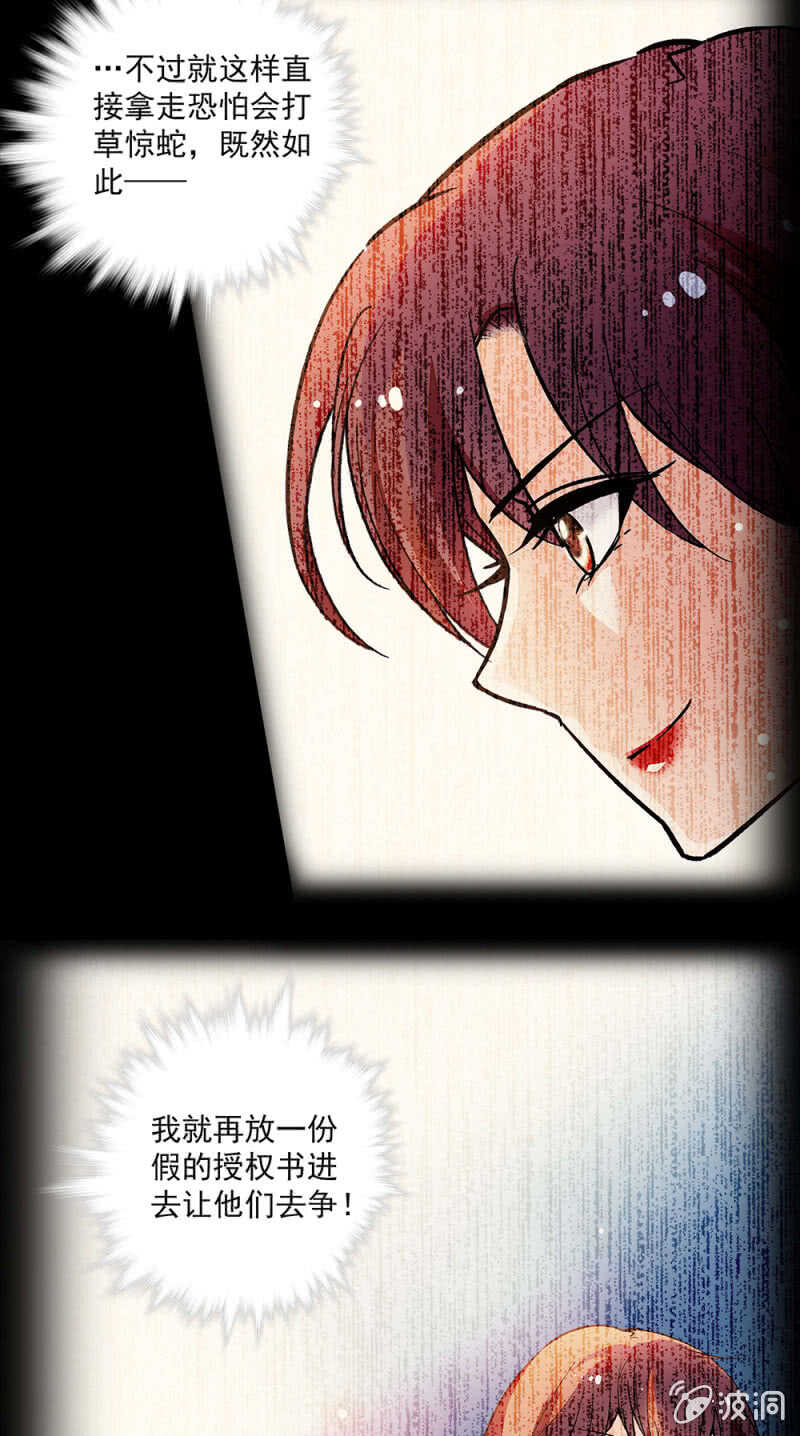 《重生之海棠花开》第一百零五话 落空 第23页