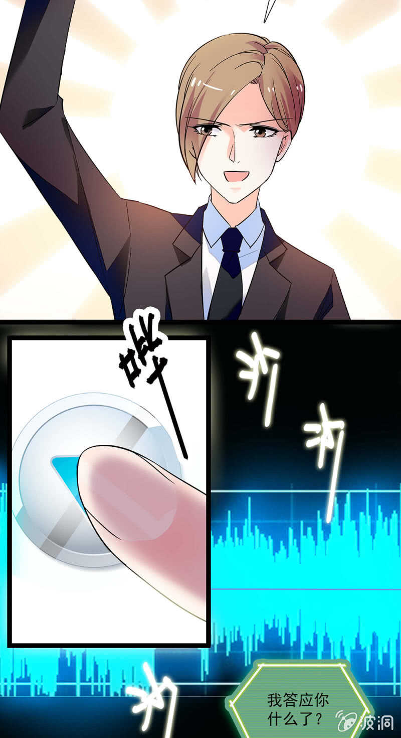 《重生之海棠花开》第一百零五话 落空 第2页