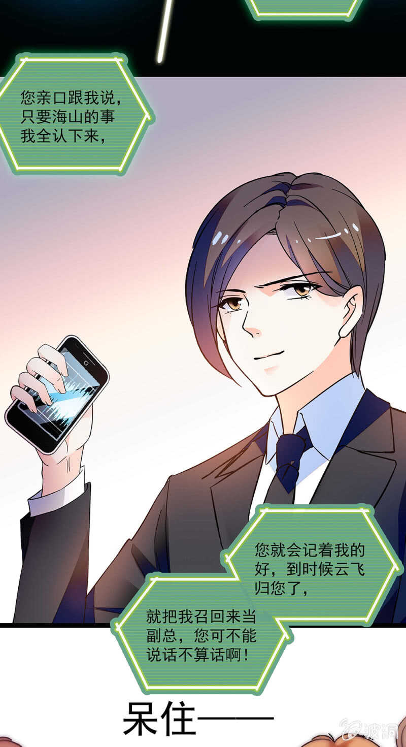 《重生之海棠花开》第一百零五话 落空 第3页
