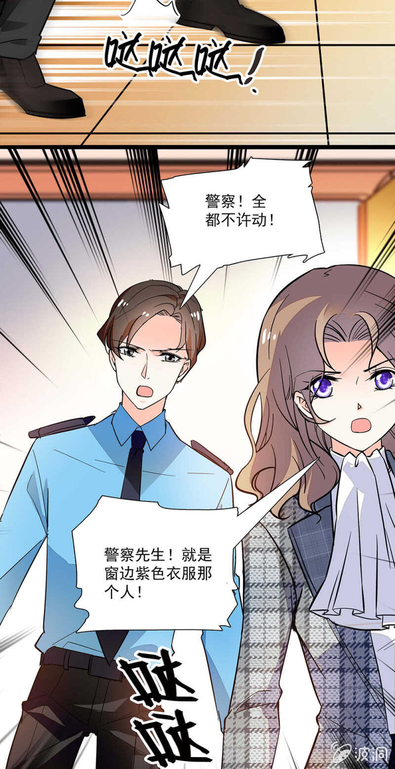 《重生之海棠花开》第一百零六话 重演？ 第26页
