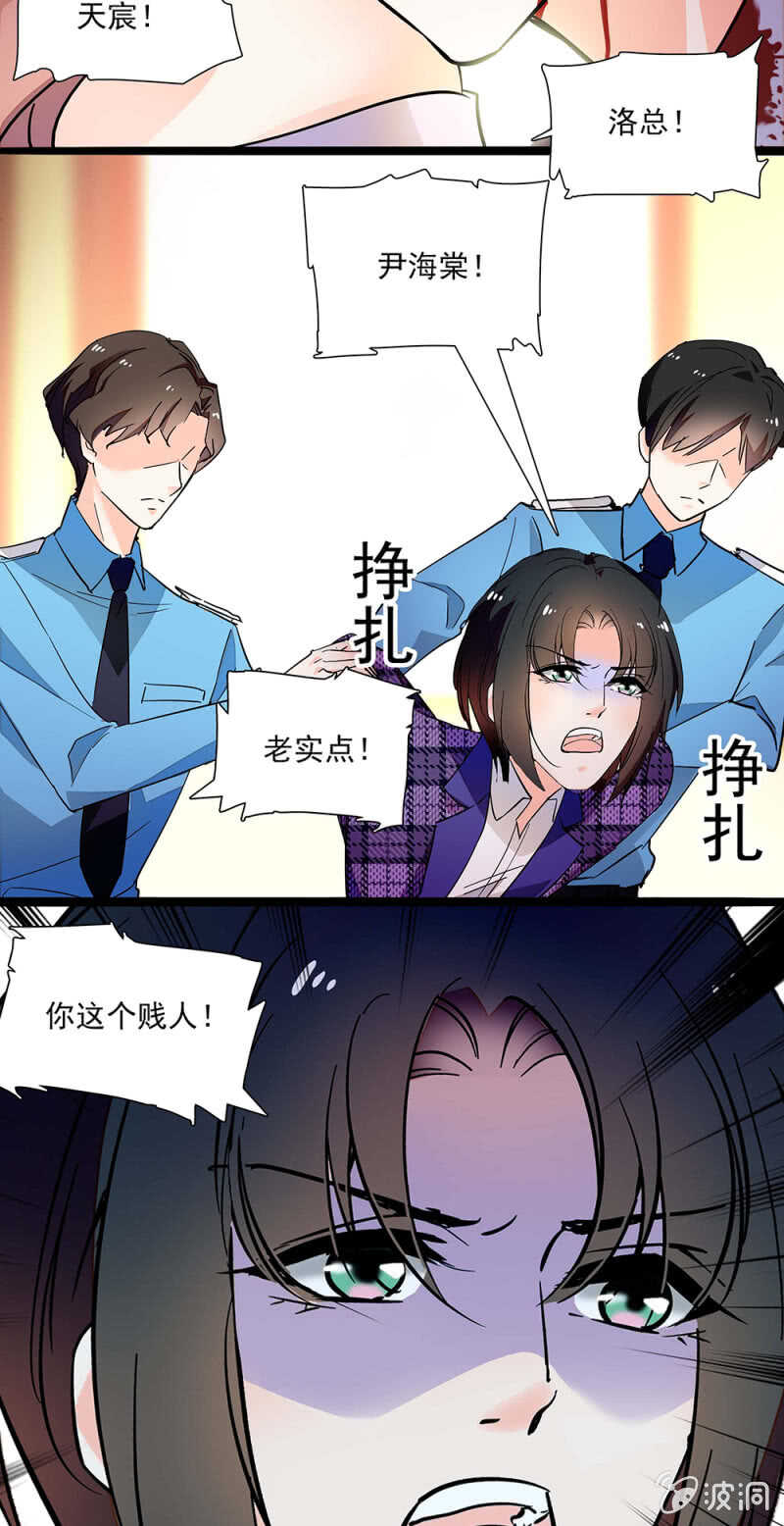 《重生之海棠花开》第一百零六话 重演？ 第31页