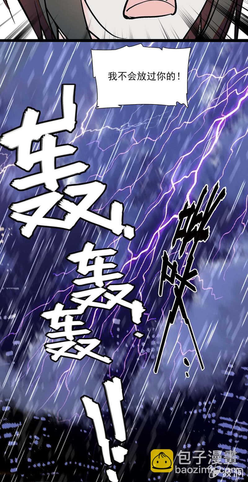 《重生之海棠花开》第一百零六话 重演？ 第32页