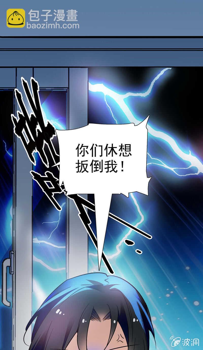 《重生之海棠花开》第一百零六话 重演？ 第5页