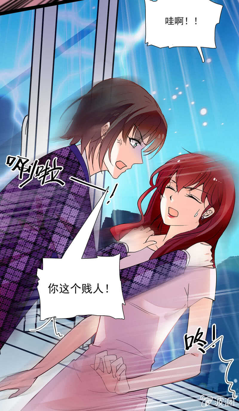《重生之海棠花开》第一百零六话 重演？ 第7页
