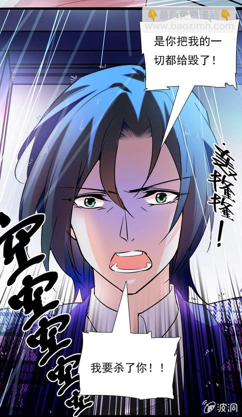 《重生之海棠花开》第一百零六话 重演？ 第8页