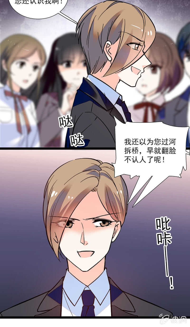 《重生之海棠花开》第一百零四话 翻脸不认人 第10页