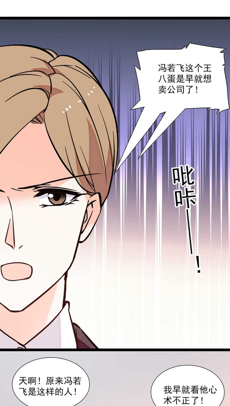 《重生之海棠花开》第一百零四话 翻脸不认人 第15页