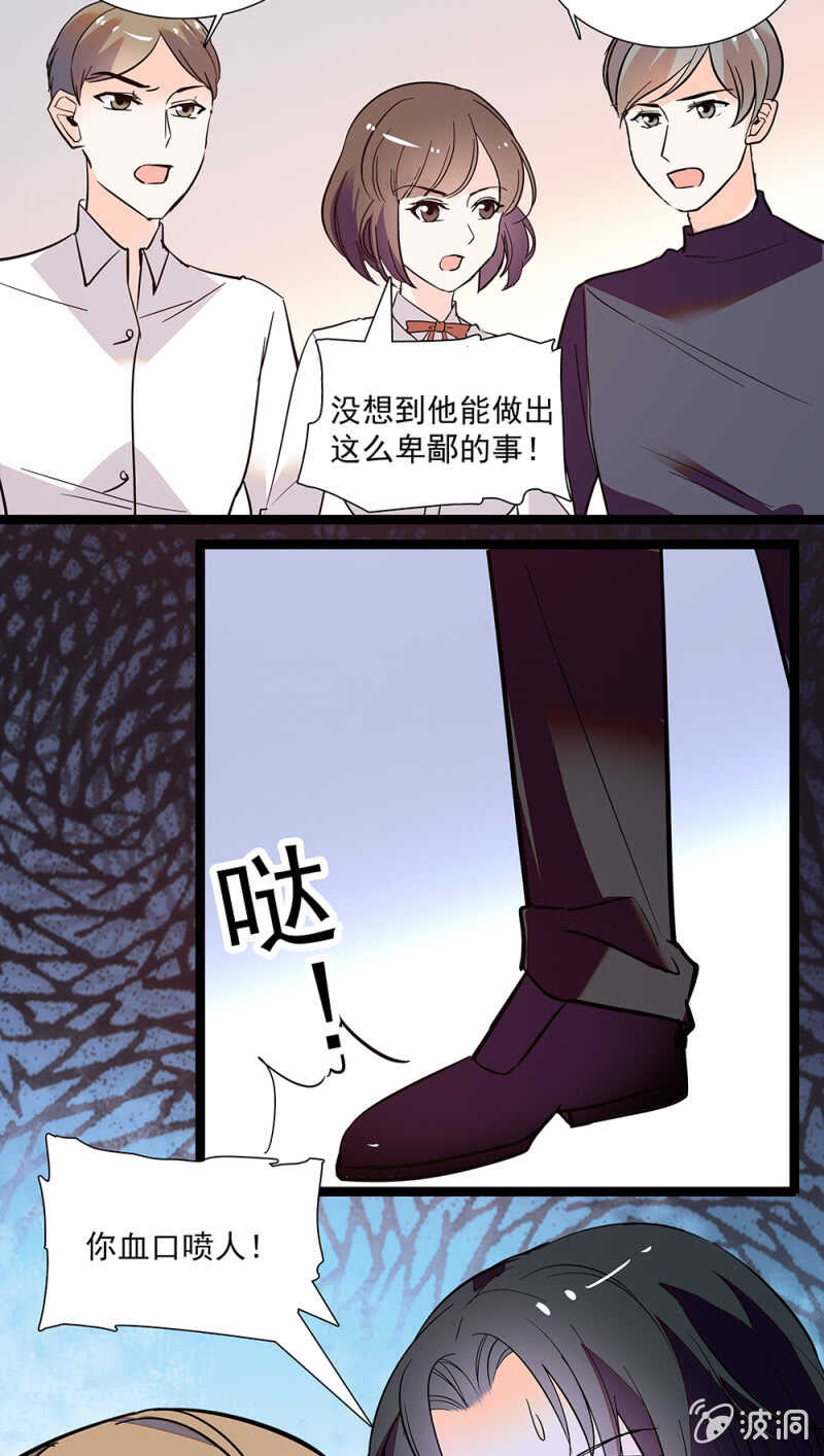 《重生之海棠花开》第一百零四话 翻脸不认人 第16页