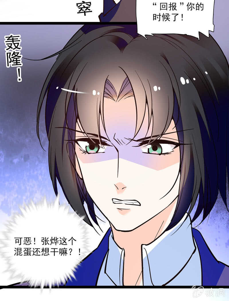 《重生之海棠花开》第一百零四话 翻脸不认人 第21页