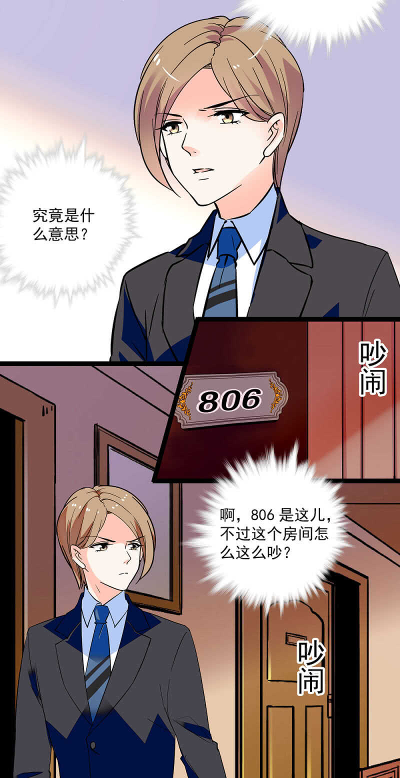 《重生之海棠花开》第一百零四话 翻脸不认人 第4页