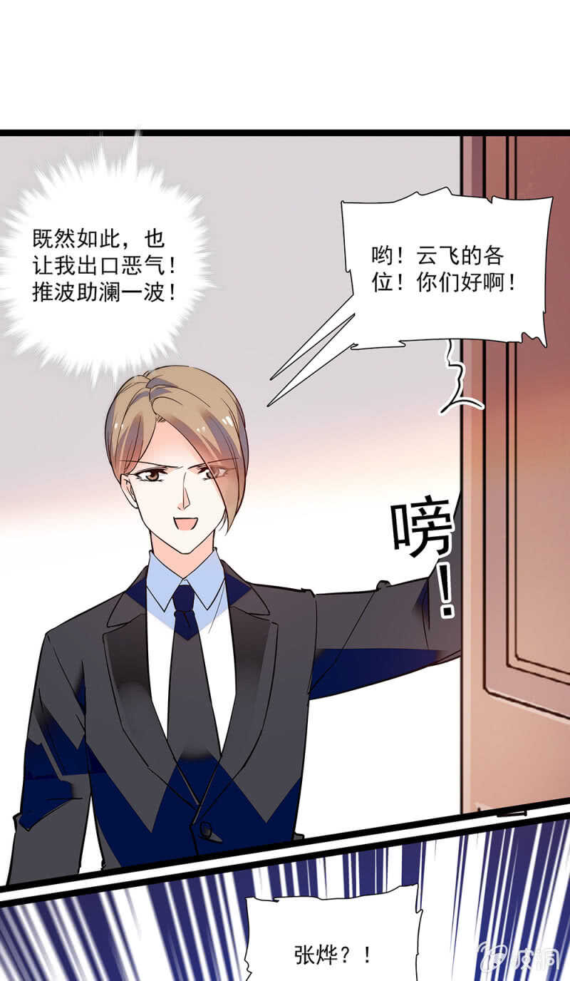 《重生之海棠花开》第一百零四话 翻脸不认人 第7页