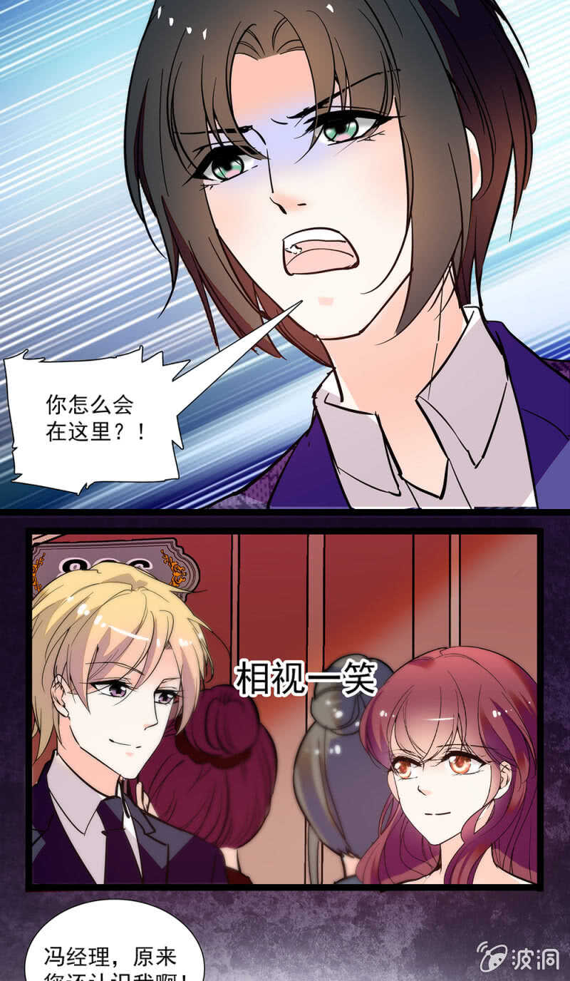 《重生之海棠花开》第一百零四话 翻脸不认人 第9页