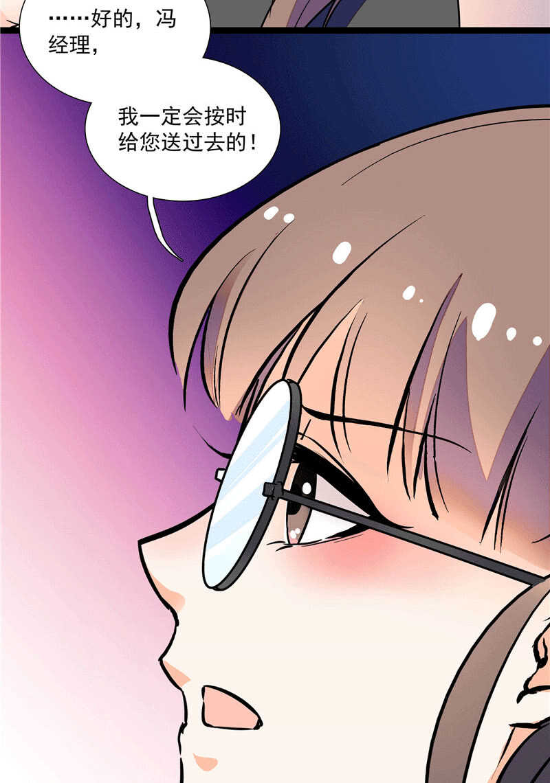 《重生之海棠花开》第一百零一话 不留余地 第12页