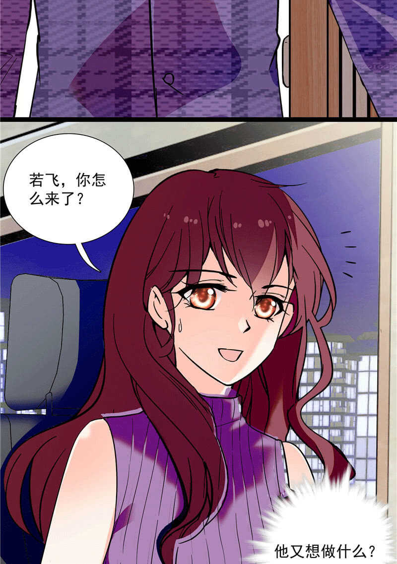 《重生之海棠花开》第一百零一话 不留余地 第18页