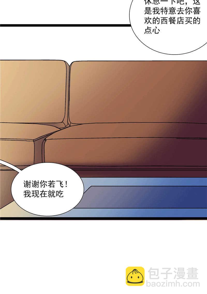 《重生之海棠花开》第一百零一话 不留余地 第20页