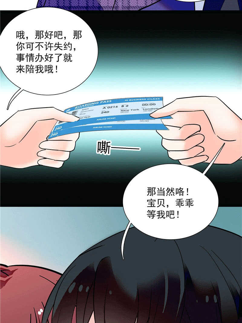 《重生之海棠花开》第一百零一话 不留余地 第28页