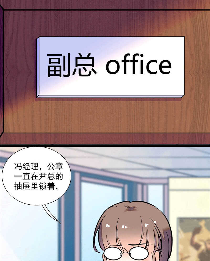 《重生之海棠花开》第一百零一话 不留余地 第2页
