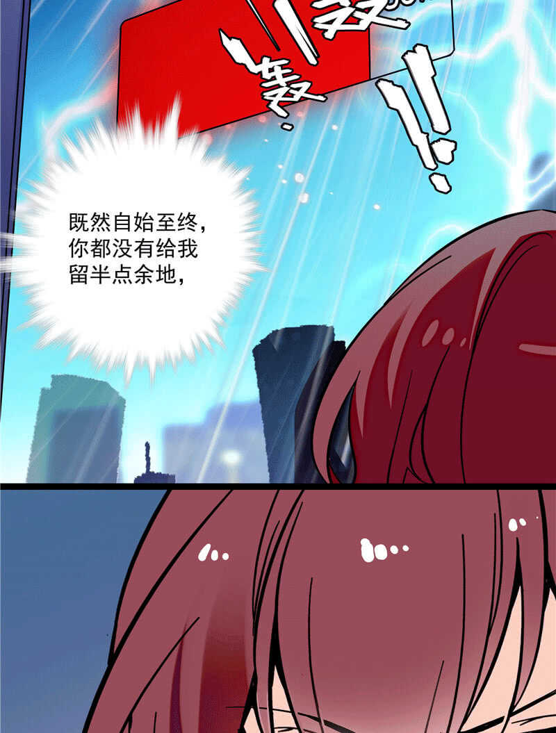 《重生之海棠花开》第一百零一话 不留余地 第32页