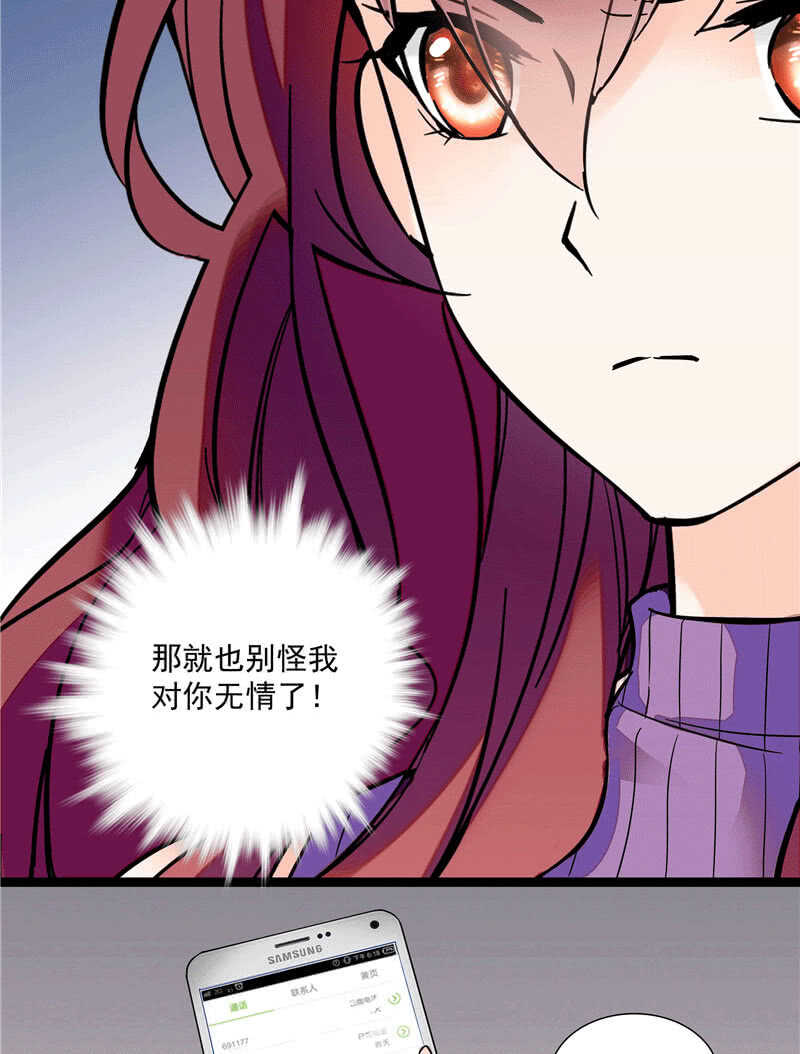 《重生之海棠花开》第一百零一话 不留余地 第33页