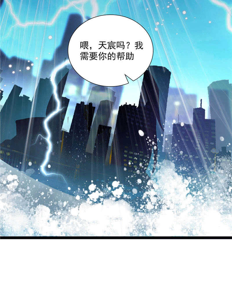 《重生之海棠花开》第一百零一话 不留余地 第35页