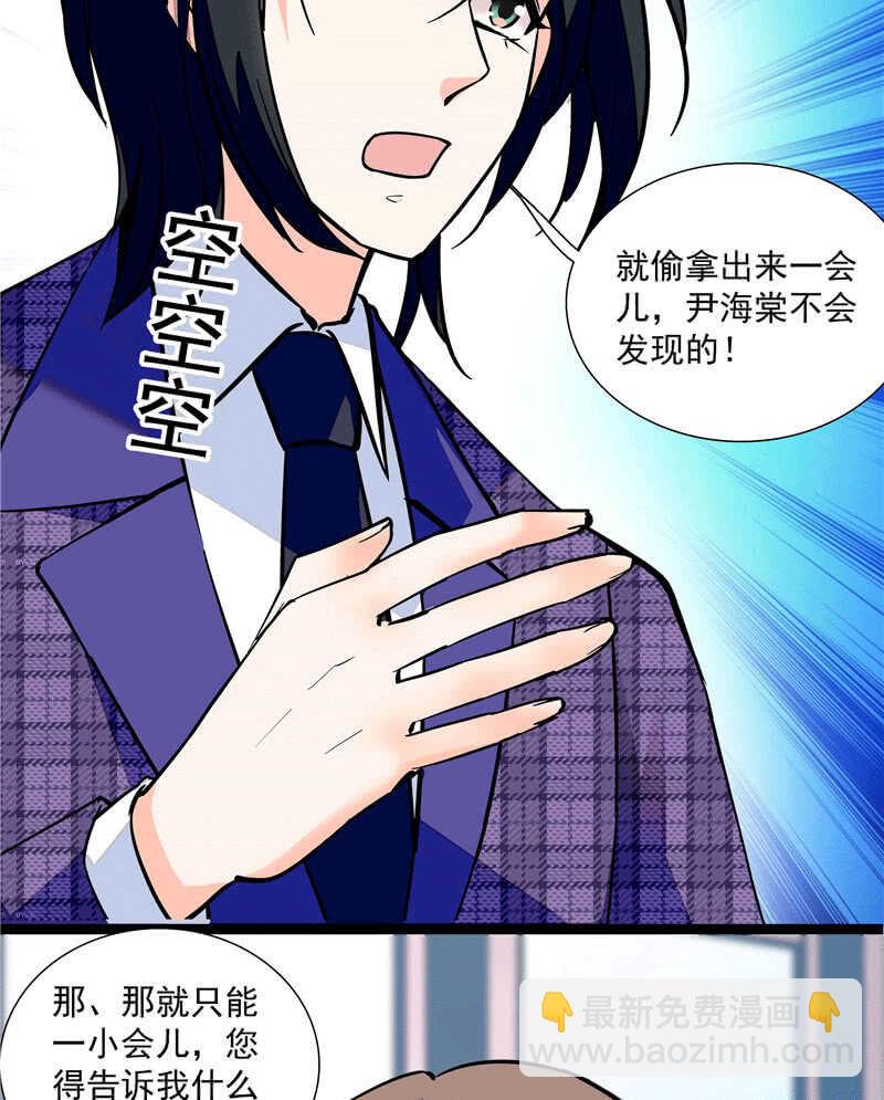 《重生之海棠花开》第一百零一话 不留余地 第4页