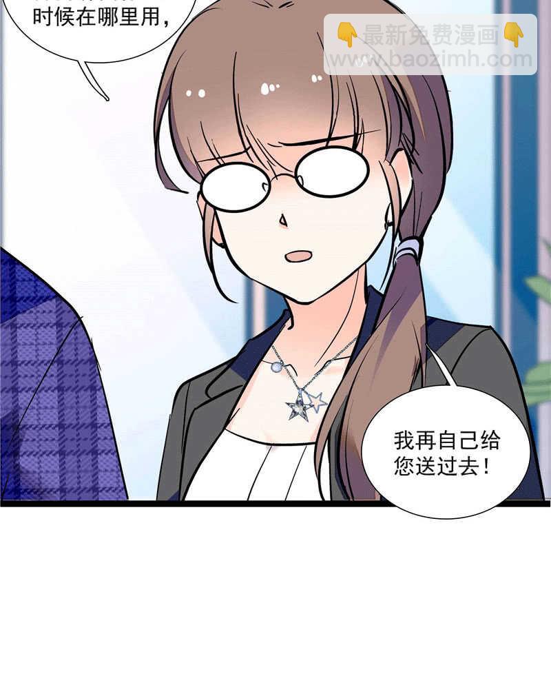《重生之海棠花开》第一百零一话 不留余地 第5页